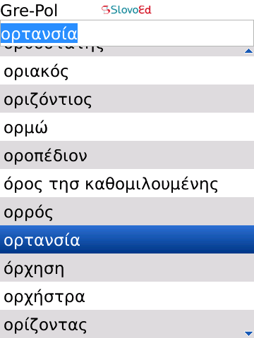 Blackberry_gr-po_compact_list